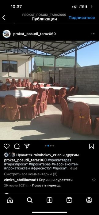 Аренда стол стулья