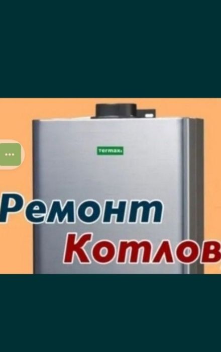 сантехник. santexnik