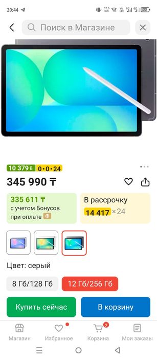 SAMSUNG Galaxy tab S10 FE 256GB