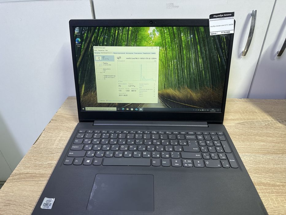 Ноутбук lenova.