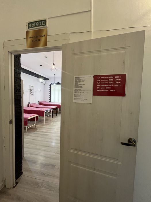 Сдается Процедурный Кабинет