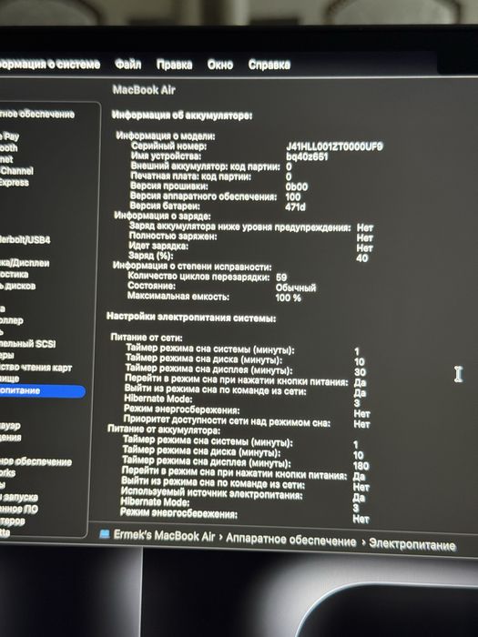 Macbook Air M4 apple