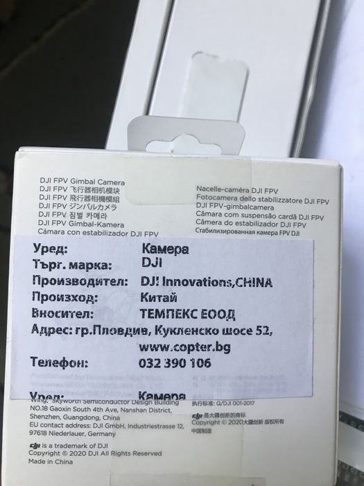 Дрон DJI FPV -само тяло+зарядно+перки и кутия!!!