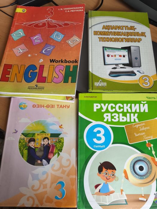 Книги 3, 4, 7 класса, остатки