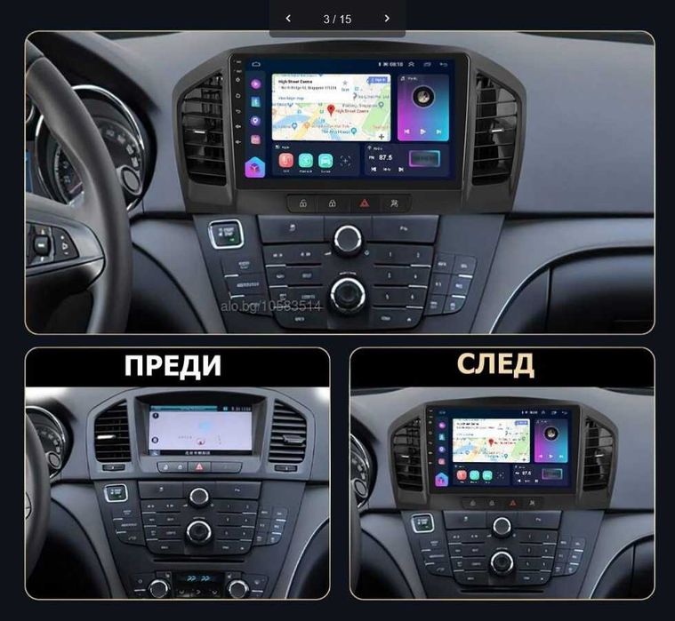 Opel Insignia 9’’ 2-DIN мултимедия с Android 15, 4/64GB