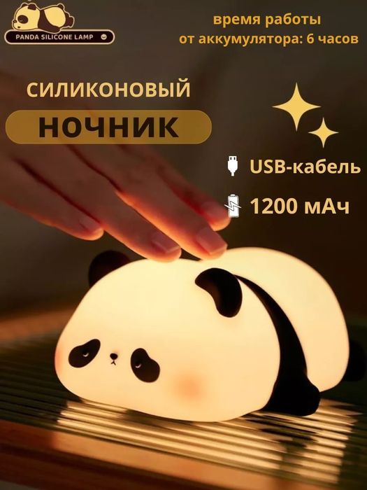 Ночники светильники  светящиеся игрушки