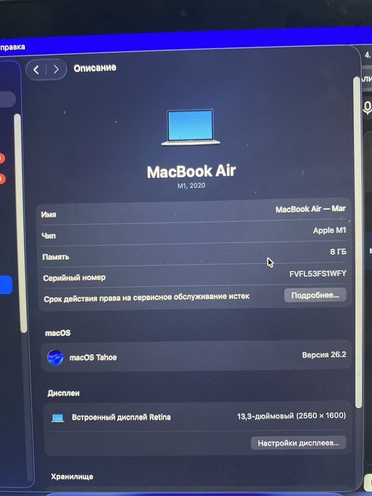 MacBook Air M1 8/256