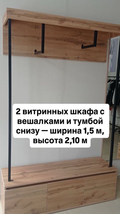 Торговое оборудование
