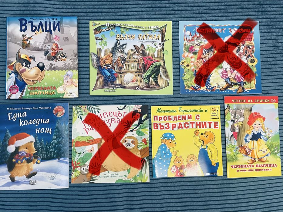 Детски книжки - Защо?Какво?Как?, Аудио приказки