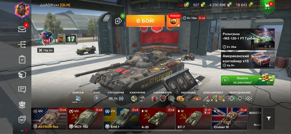 World of tanks blitz