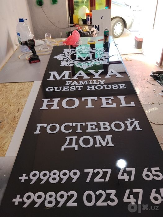 Ташки реклама хизмати