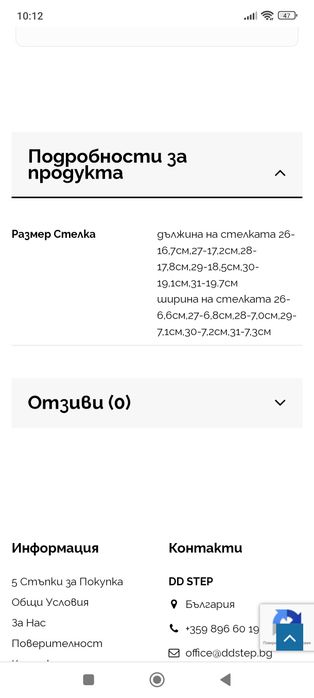 Боти DD step Barefoot размер 28