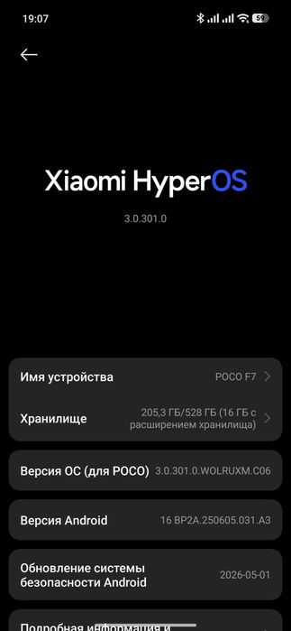 Поко ф7 обмен идеал