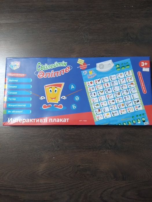 Для детей интерактивная развивающая азбука на казахском языке .