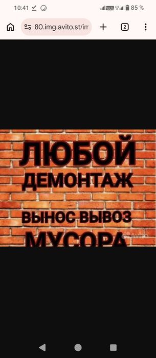 Демонтажные работы в Алматы