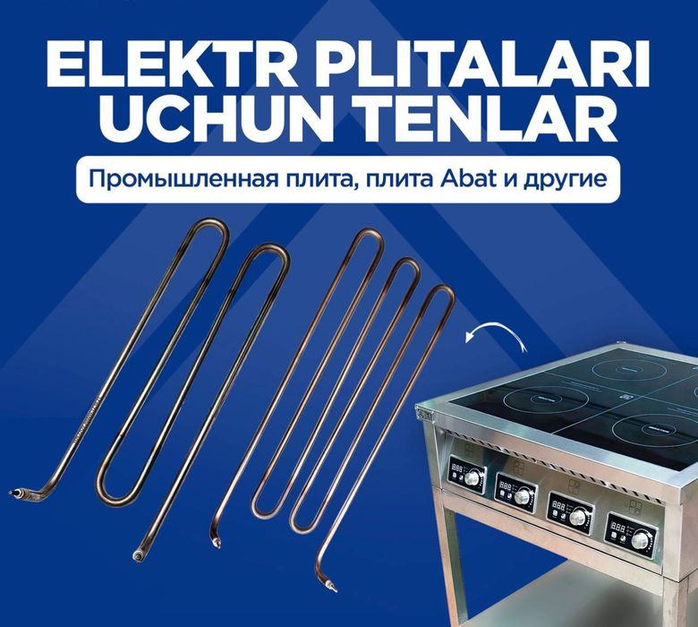 Сухой тэн Скавародка