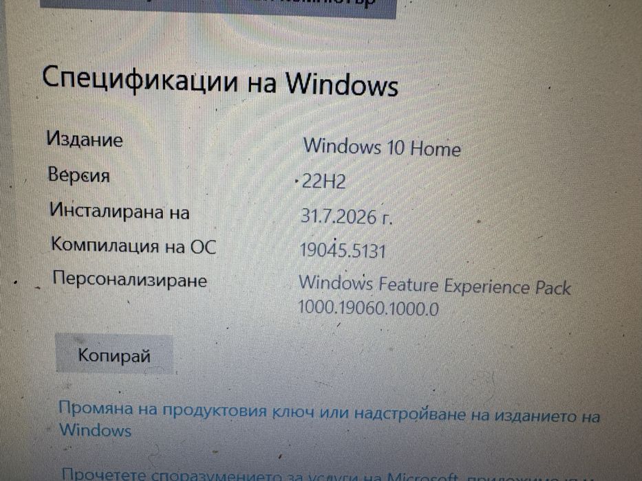 Лаптоп Lenovo Y510p