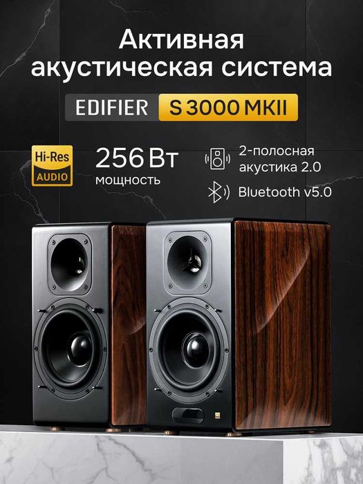 Колонки Edifier S3000 MKII