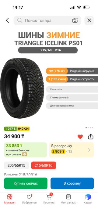 Продам резину 215/60/16