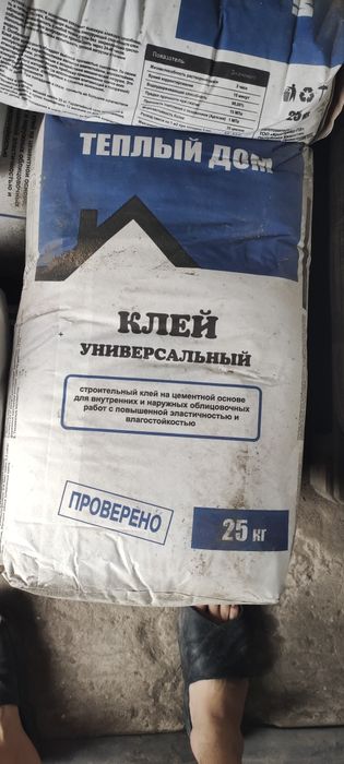 Продам клей универсальный 25 кг