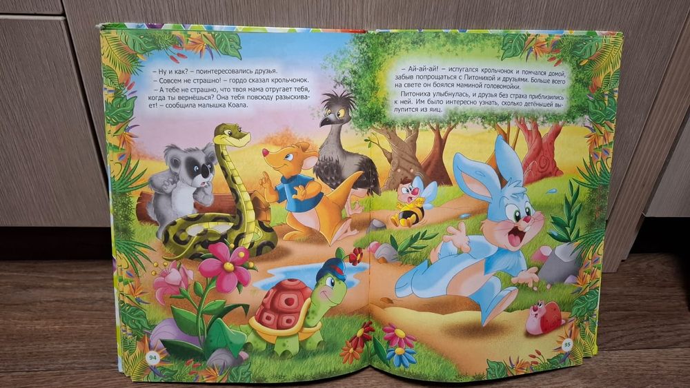 Подборка интересных детских книг.
