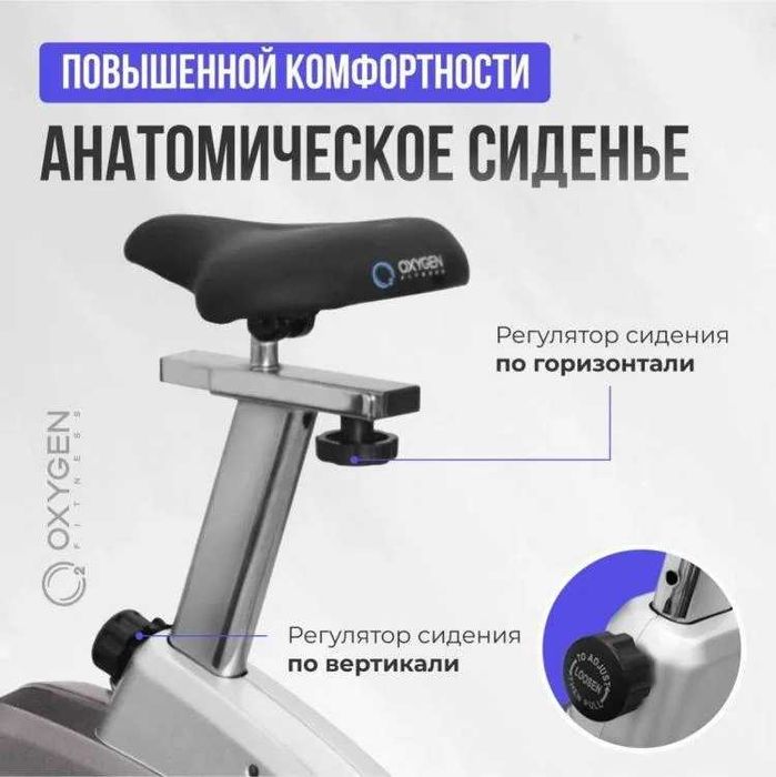 Продам Велоэргометр Oxygen Jet Star