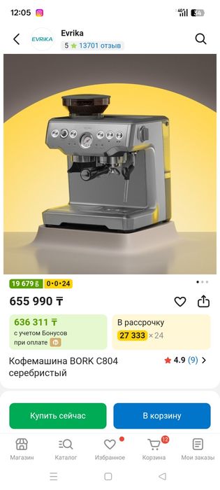 Продается кофе машина
