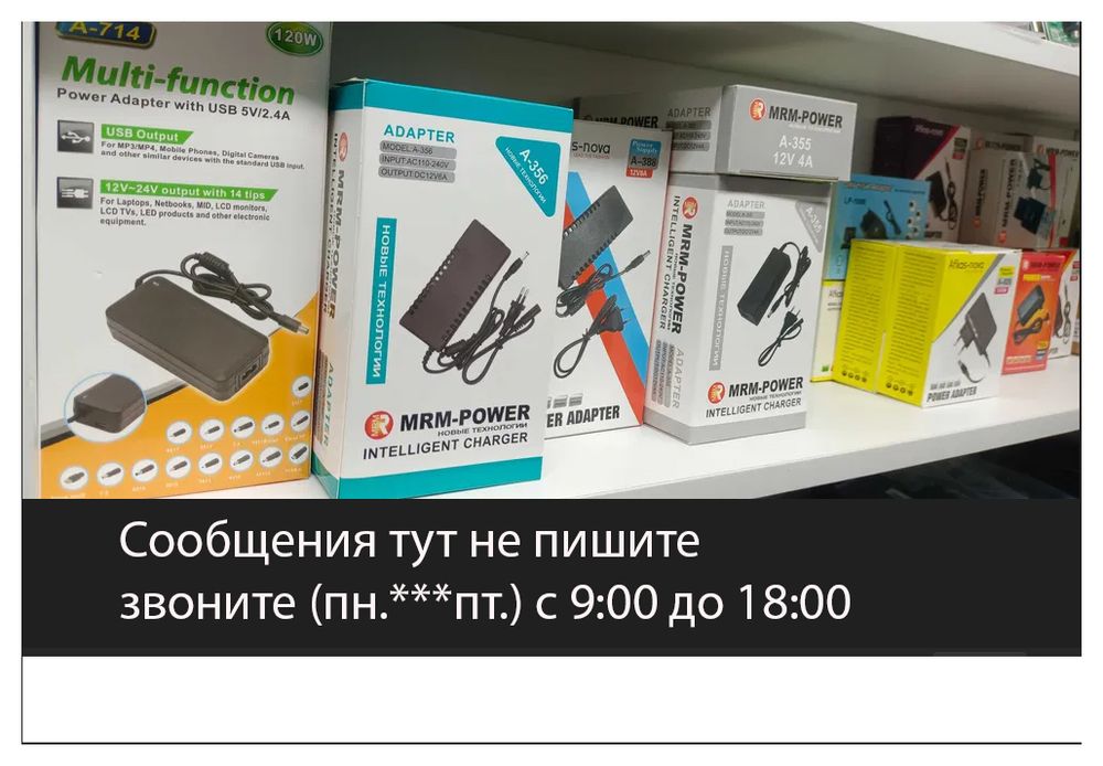 адаптер, блок питания, зарядка.