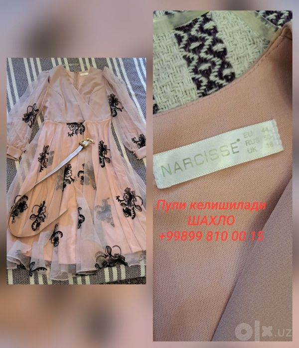 Кӯйлаклар сотилади