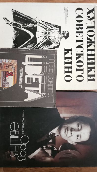 Книги о кинематографе