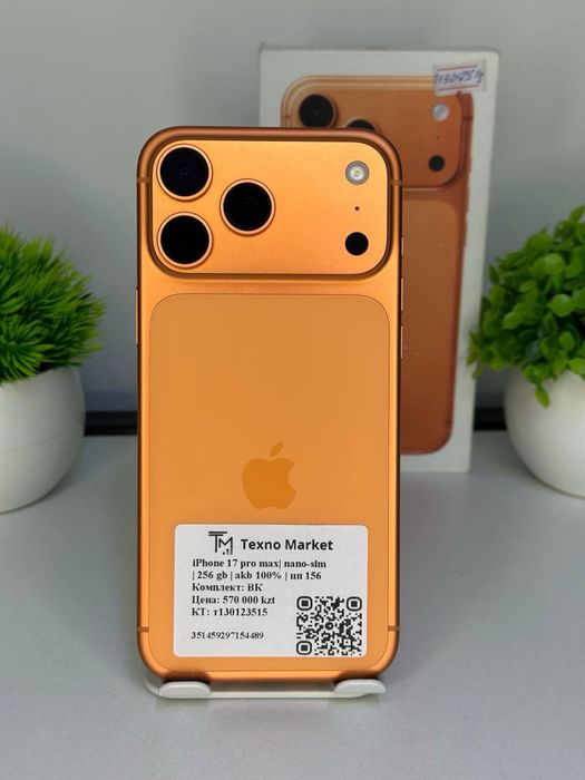 iPhone 17 Pro Max  nano-sim |