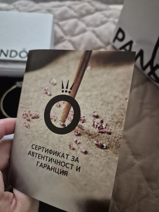 Сребърна гривна на Пандора