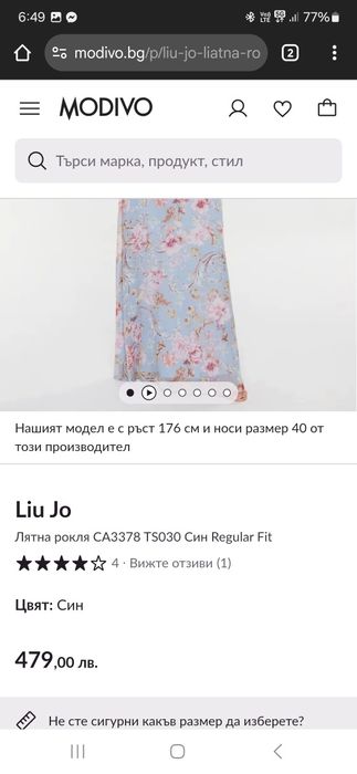 Maxi рокля Liu Jo, размер 44
