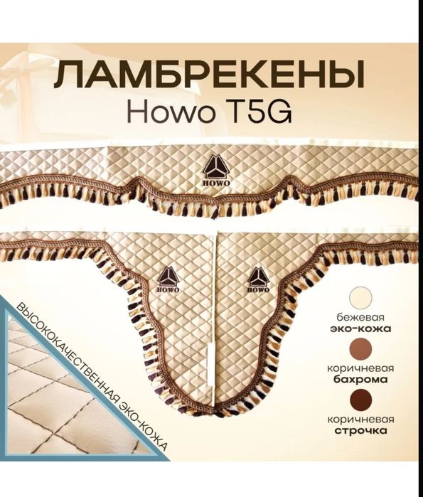 Шторки Хово T5G серые