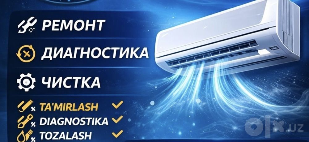 Установка, чистка ,заправка,  кондиционеров