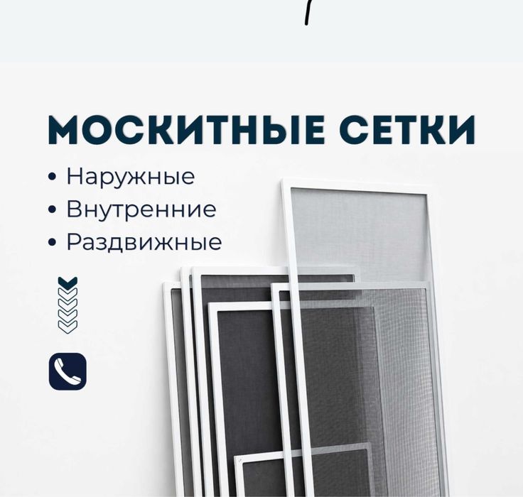 Ремонт окон  Москитные сетки Стеклопакеты