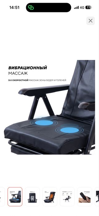 Массажный кресло