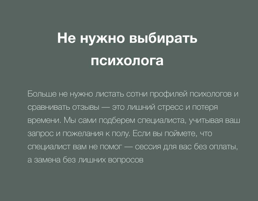 Опытные психологи онлайн без предоплаты 15 000 ₸ за 90 мин