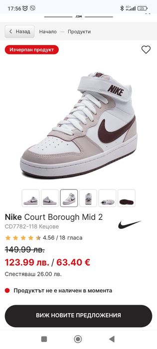 Nike Court Borough Mid