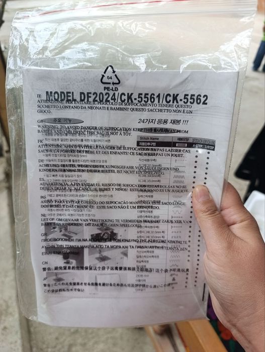 Швейная машина электрическая корейского производства