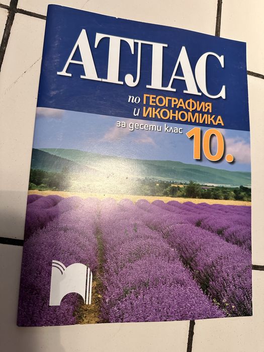 Продавам учебници и учебни помагала- БГУчебник, Клет и Просвета.