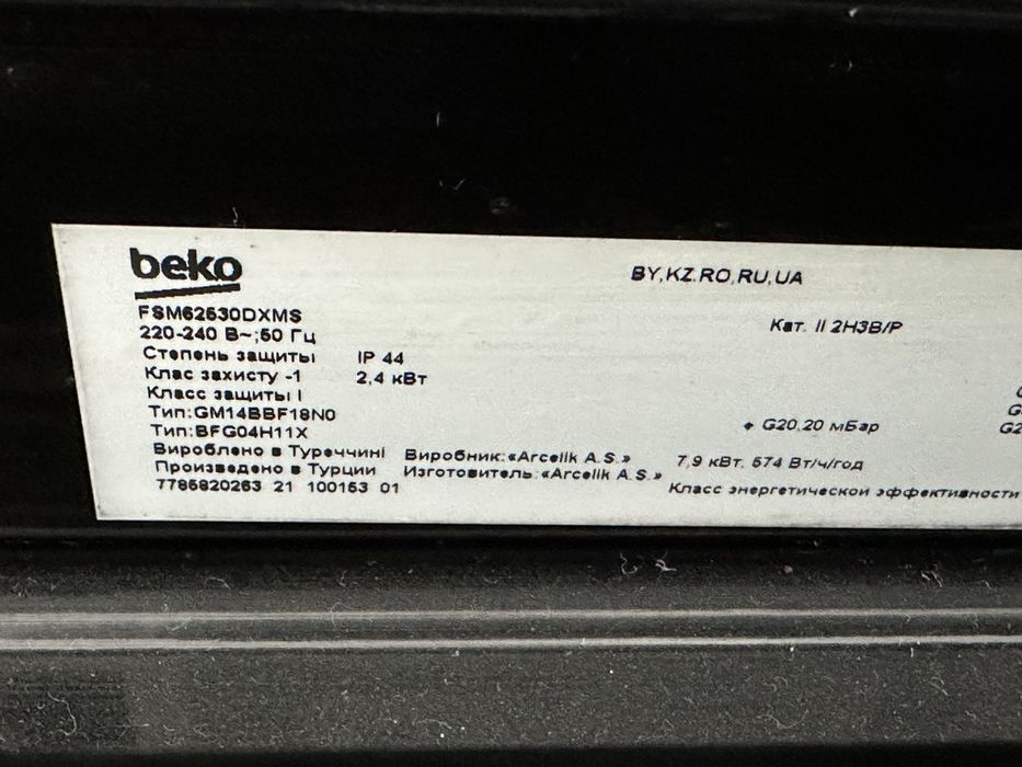 Aragaz Beko FSM62530DXMS
