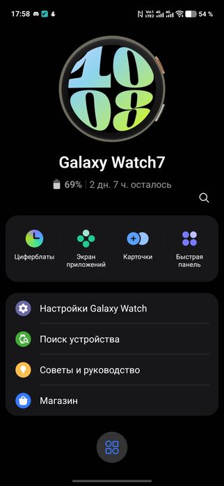 Samsung galaxy watch 7