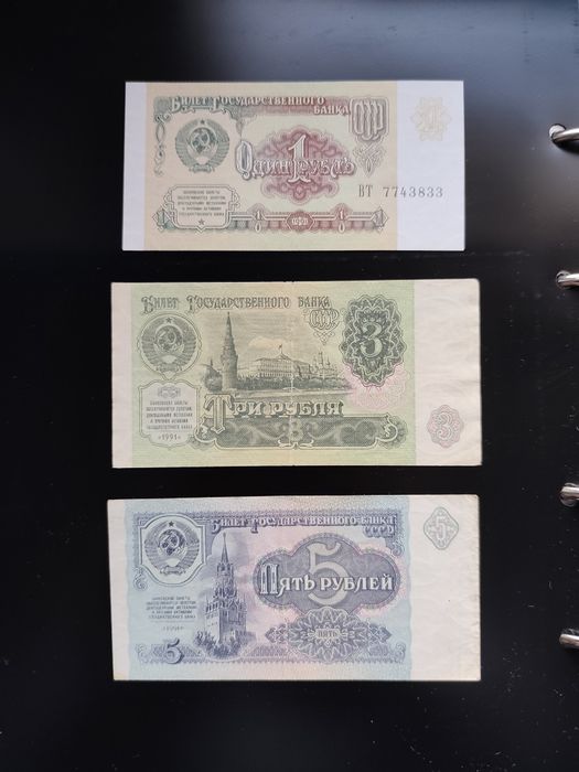 Набор Советских рублей, 1991 года