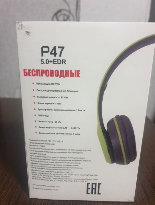 Продам беспроводные наушники