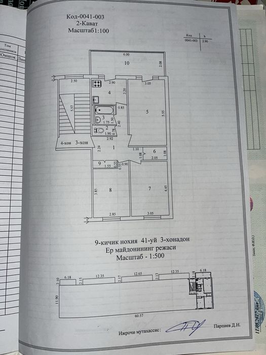 Поодаетьсч квартира в городе Чирчик 9 микрорайон