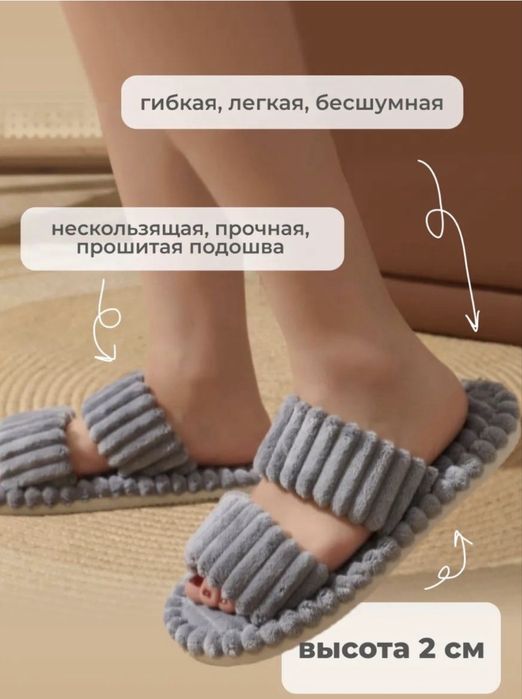 Тапочки домашние женские