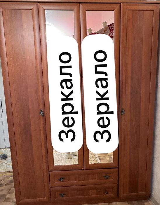 шкаф комнатный