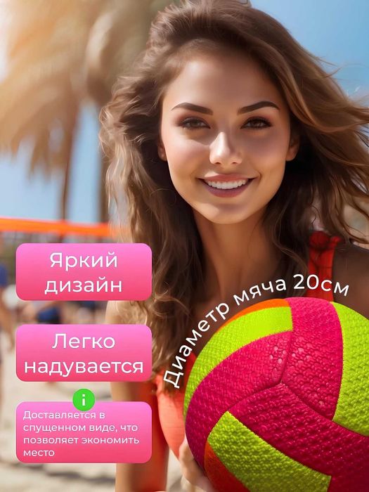 Мяч волейбольный размер 5, для спорта, для пляжа, для зала