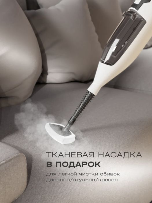 Паровая швабра, пароочиститель